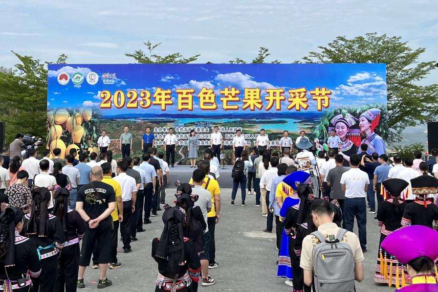 2023年百色芒果開采節(jié)活動(dòng)現(xiàn)場