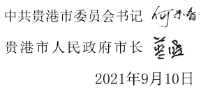 書(shū)記市長(zhǎng) 拷貝.jpg